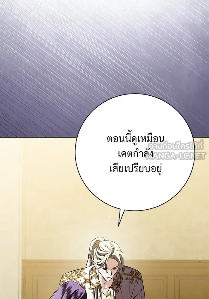 To My Husband’s Mistress ตอนที่ 94 — หน้า 57 จาก 128