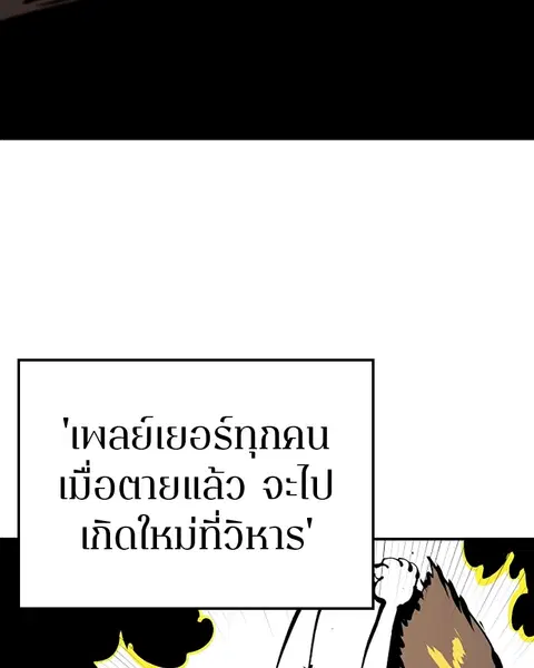 The Player ตอนที่ 75 — หน้า 116 จาก 136