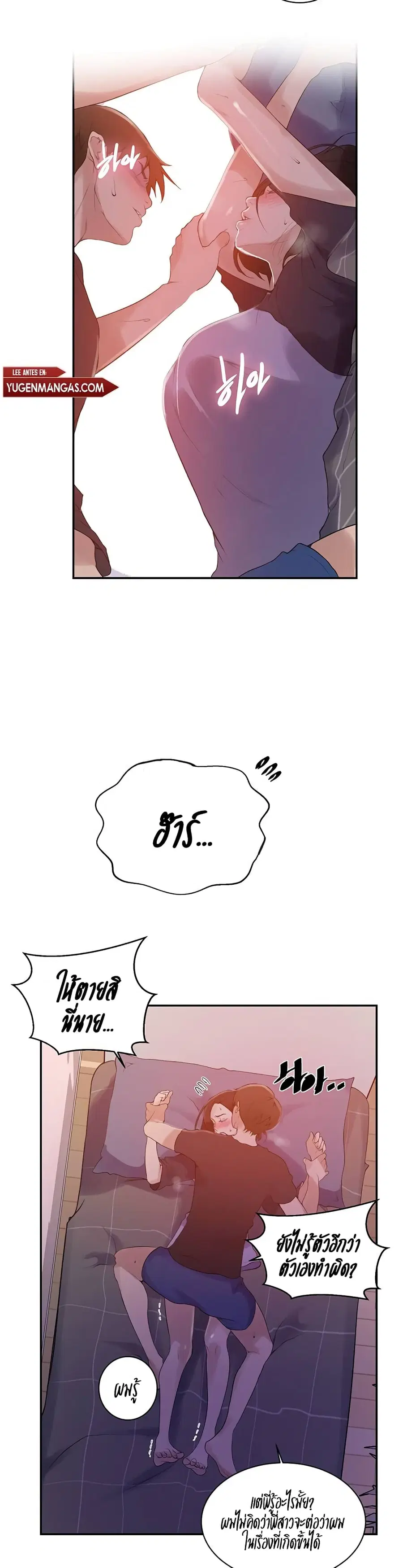 Secret Class ตอนที่ 137 — หน้า 2 จาก 25