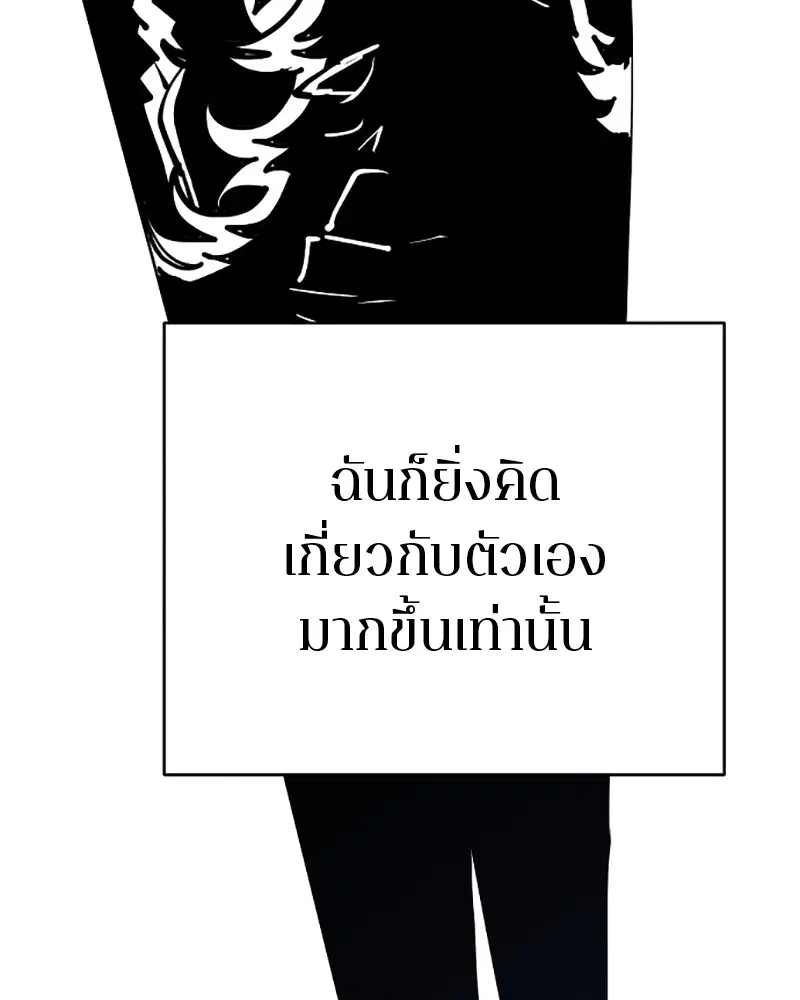 The Player ตอนที่ 150 — หน้า 75 จาก 174