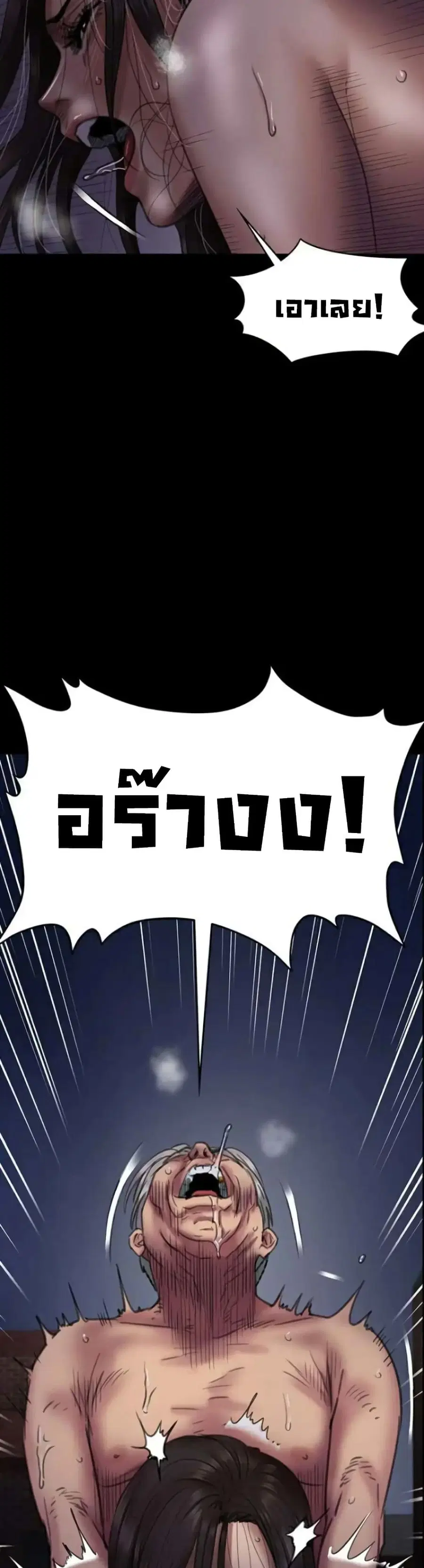 Queen Bee ตอนที่ 64 — หน้า 28 จาก 51
