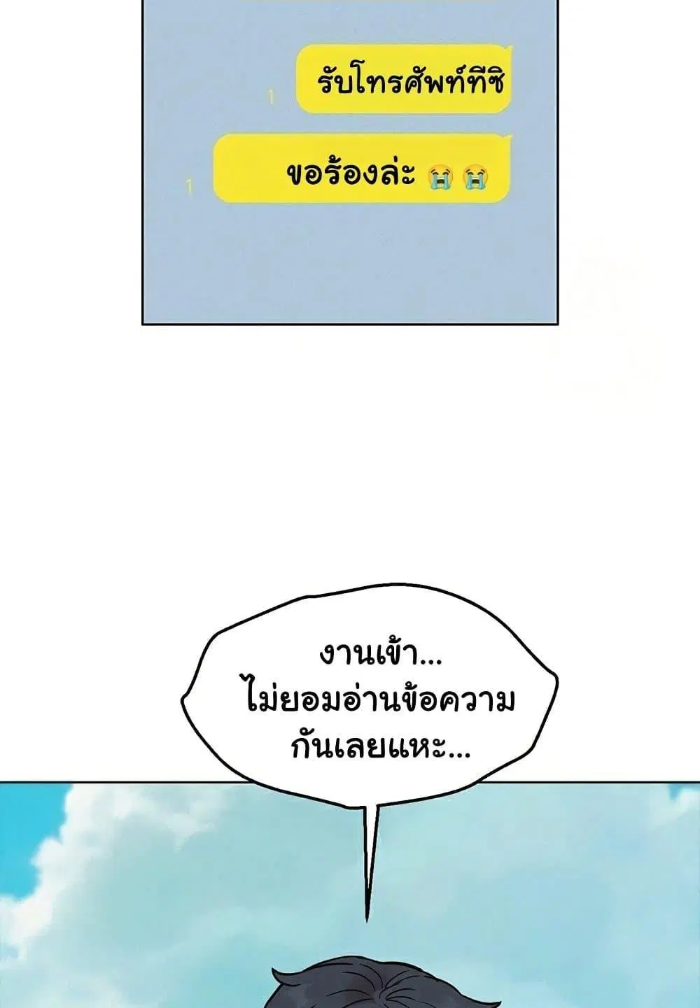Let’s Hang Out from Today ตอนที่ 92 — หน้า 51 จาก 100