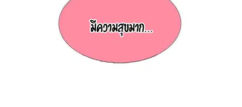 Secret Class ตอนที่ 44 — หน้า 21 จาก 23
