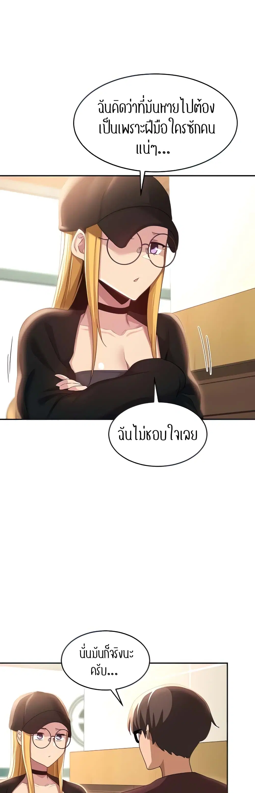 Sextudy Group ตอนที่ 87 — หน้า 15 จาก 44