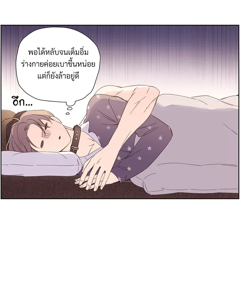 4 Week Lovers ตอนที่ 73 — หน้า 21 จาก 54