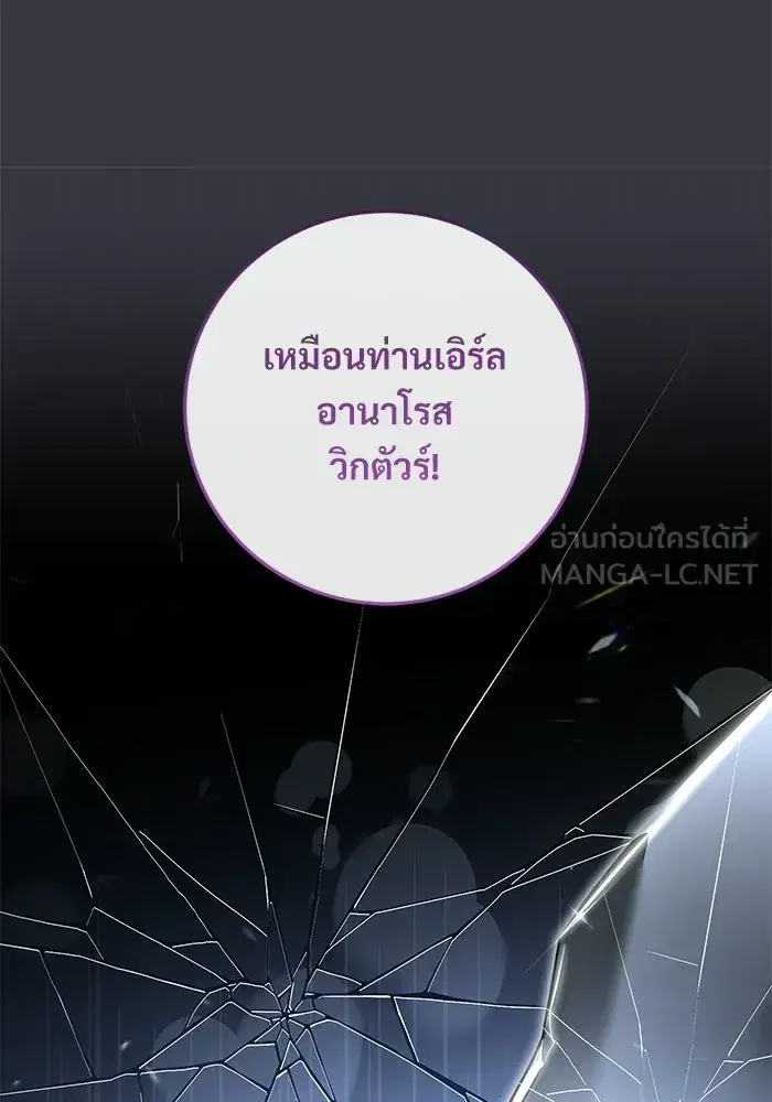 To My Husband’s Mistress ตอนที่ 91 — หน้า 123 จาก 132