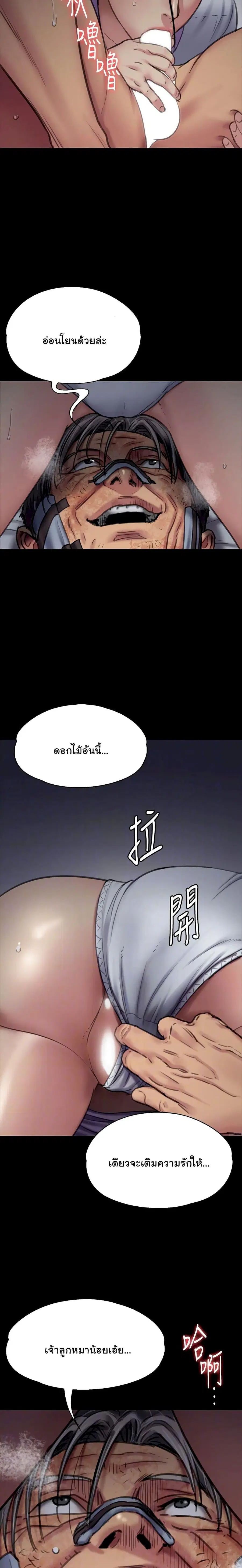 Queen Bee ตอนที่ 91 — หน้า 9 จาก 26