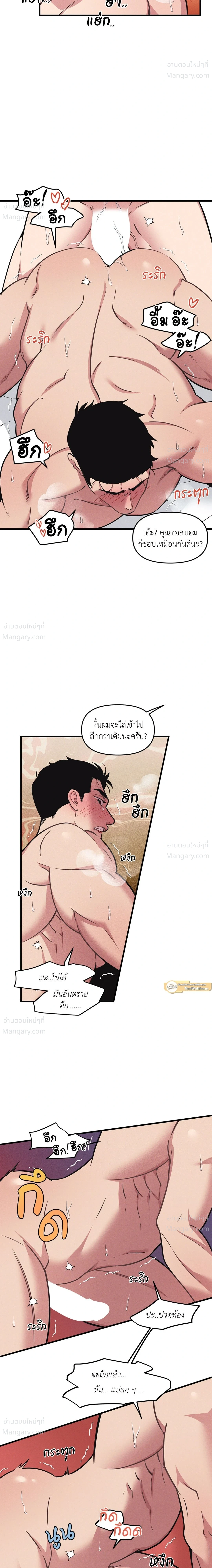 Full Volume ตอนที่ 127 — หน้า 7 จาก 17