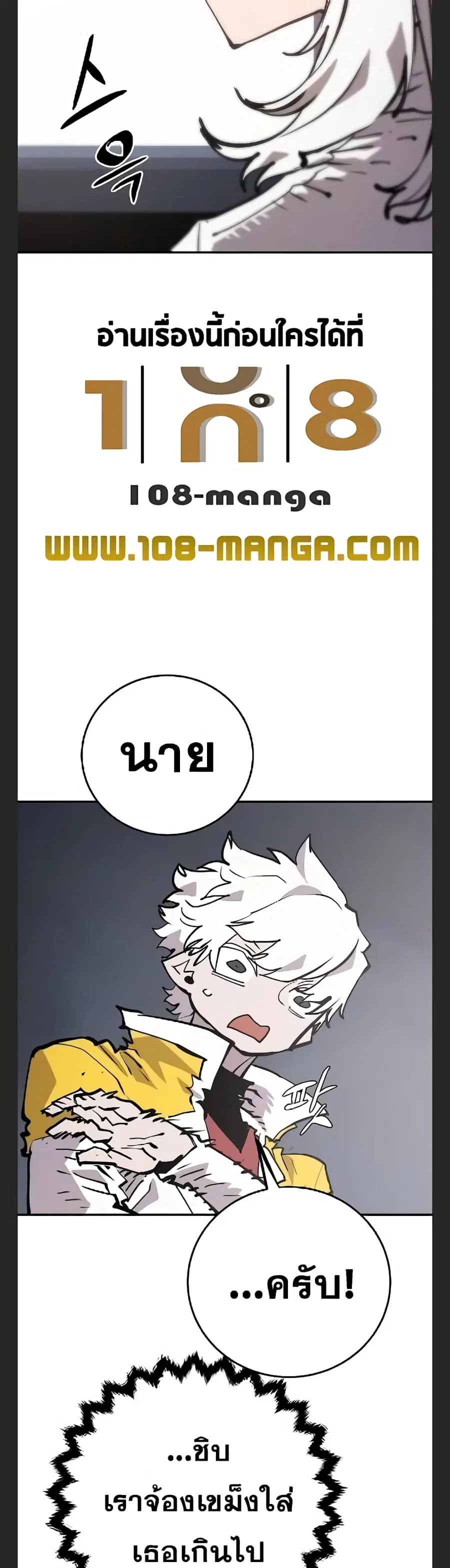 The Player ตอนที่ 113 — หน้า 31 จาก 50