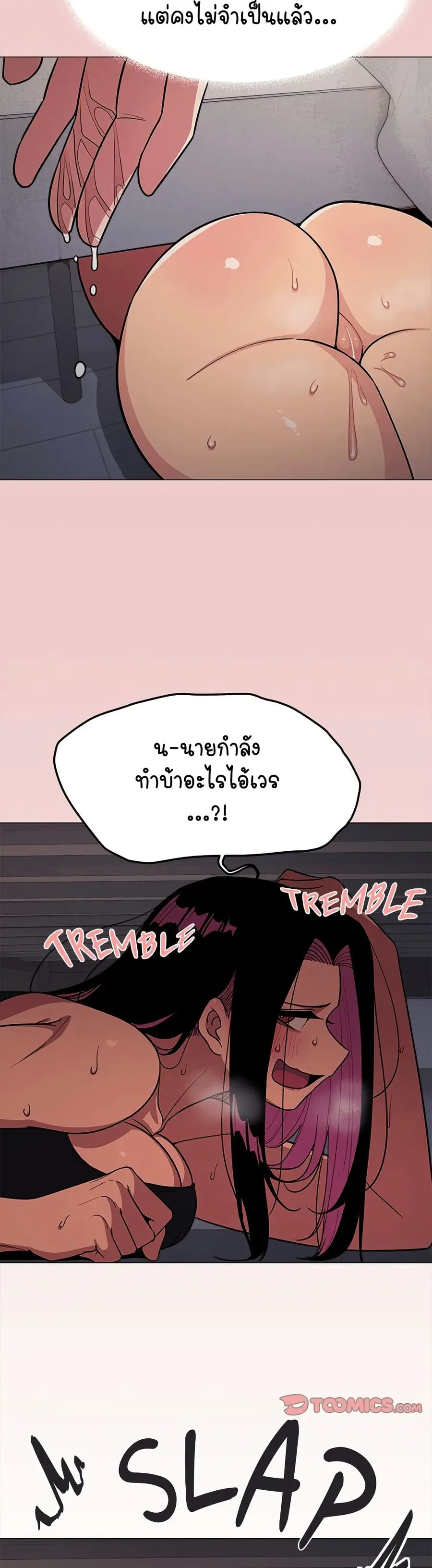 Stop Smoking ตอนที่ 14 — หน้า 4 จาก 54