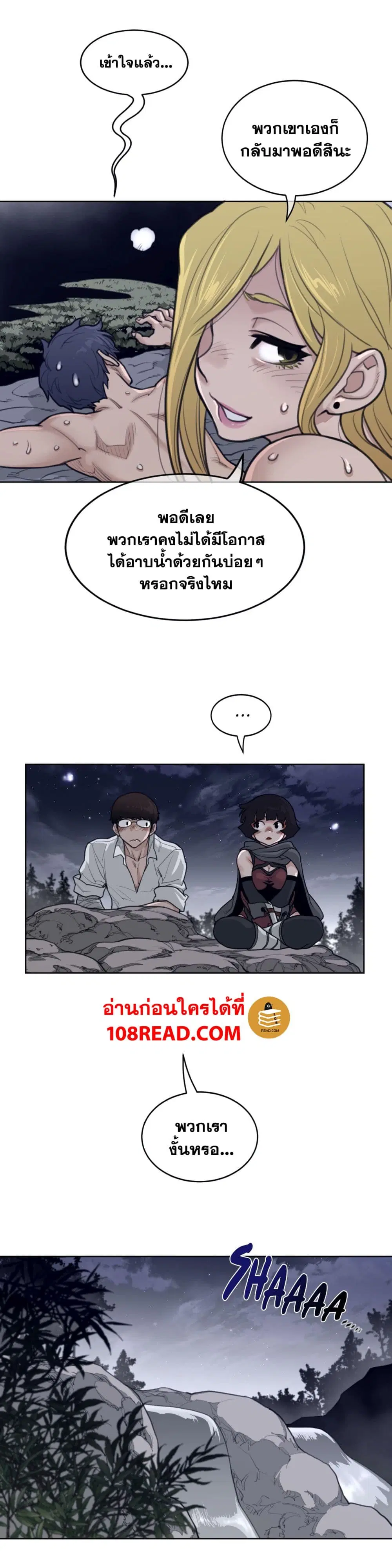 Perfect Half ตอนที่ 146 — หน้า 5 จาก 18