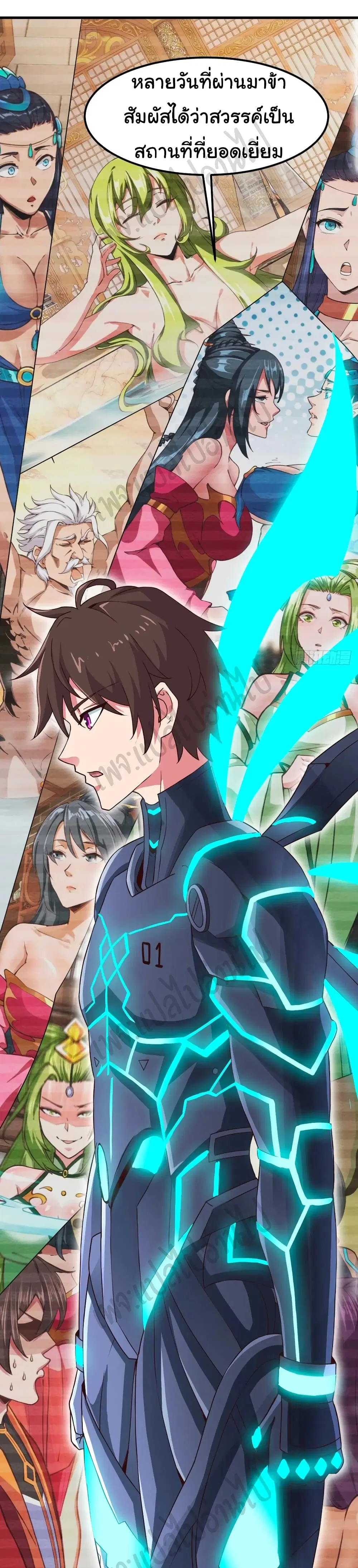 Super Harem Card ตอนที่ 160 — หน้า 16 จาก 27