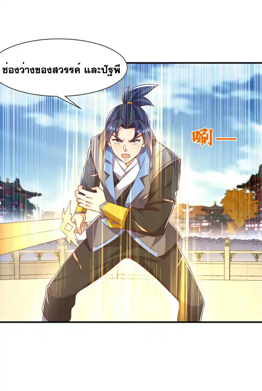 Wu Ni ตอนที่ 531 — หน้า 18 จาก 33