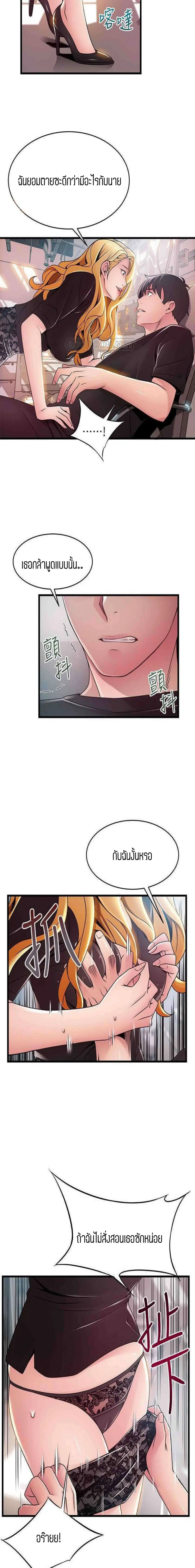 Weak Point ตอนที่ 86 — หน้า 12 จาก 18