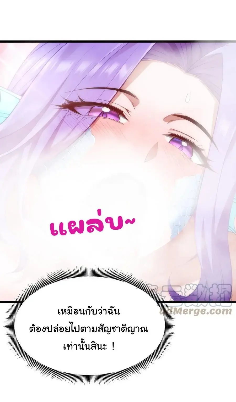 This Hero is a Money Supremacist ตอนที่ 10 — หน้า 49 จาก 53