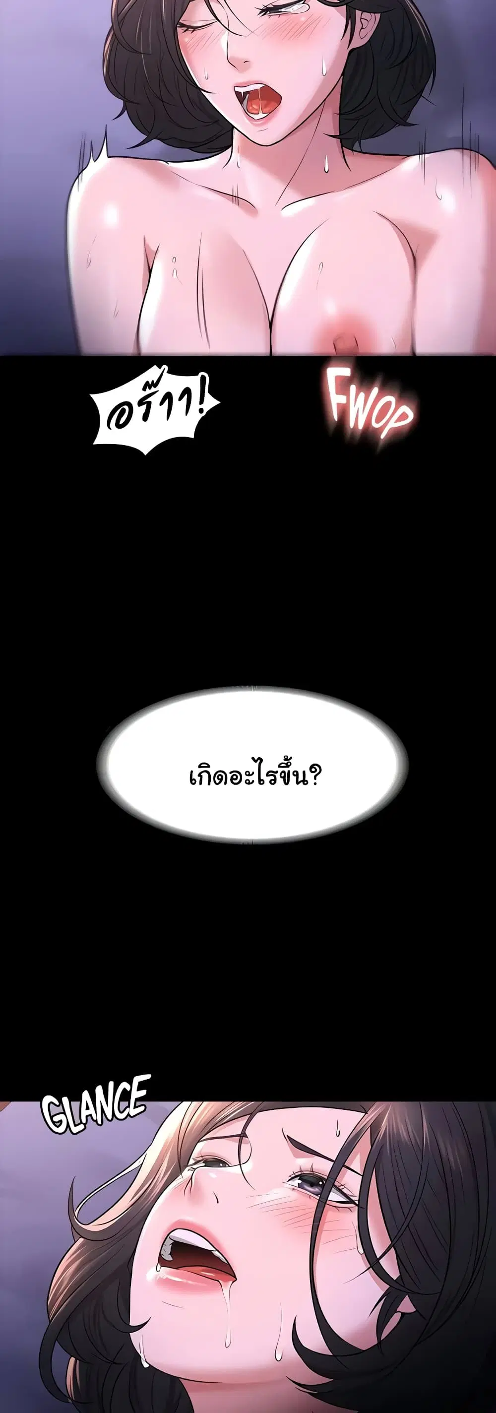 Workplace Manager Privileges ตอนที่ 30 — หน้า 8 จาก 62