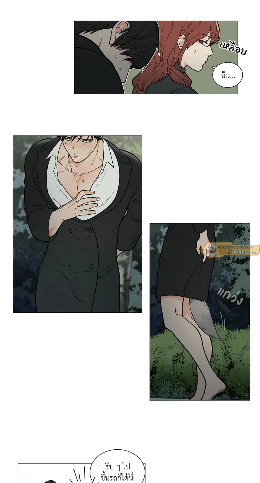 Sadistic Beauty ตอนที่ 51 — หน้า 20 จาก 27