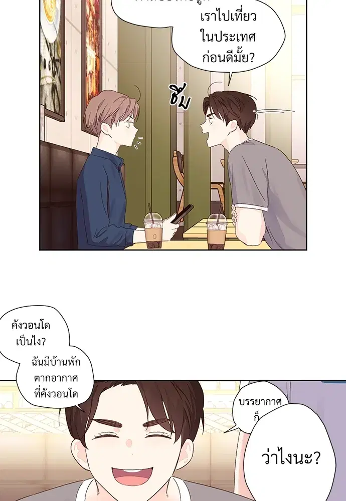 4 Week Lovers ตอนที่ 51 — หน้า 58 จาก 60