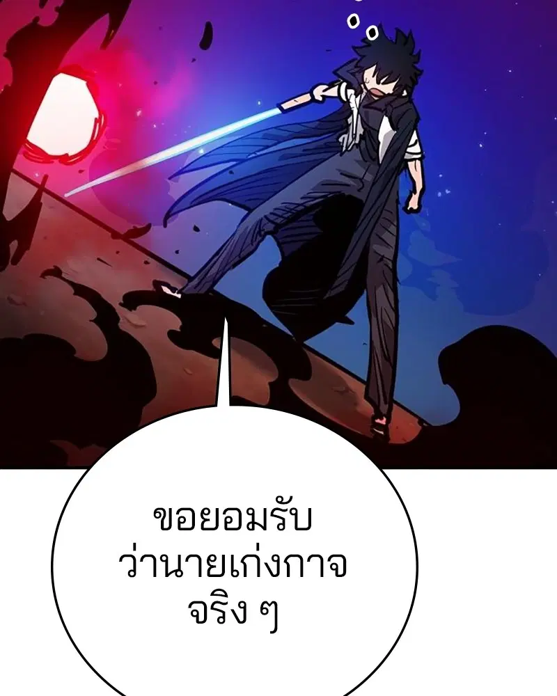 The Player ตอนที่ 163 — หน้า 25 จาก 192