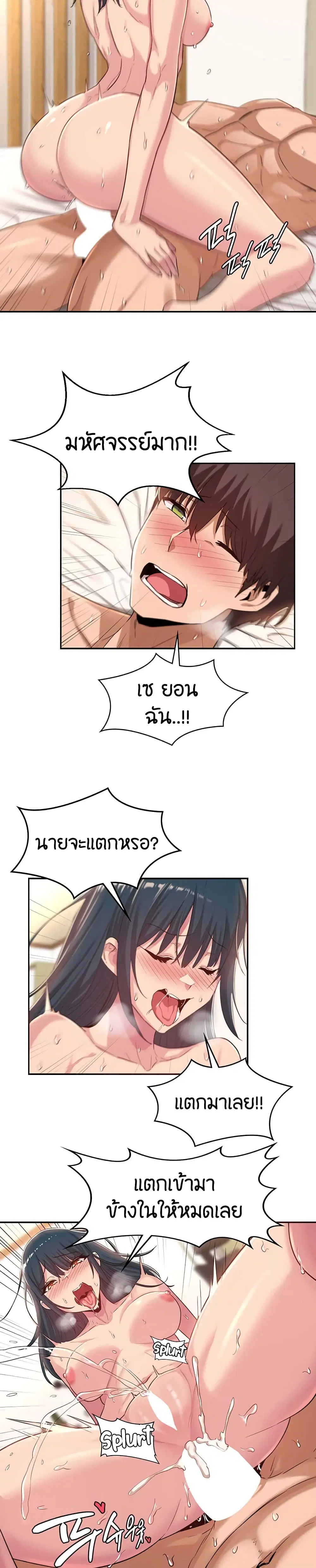 Sextudy Group ตอนที่ 22 — หน้า 17 จาก 22