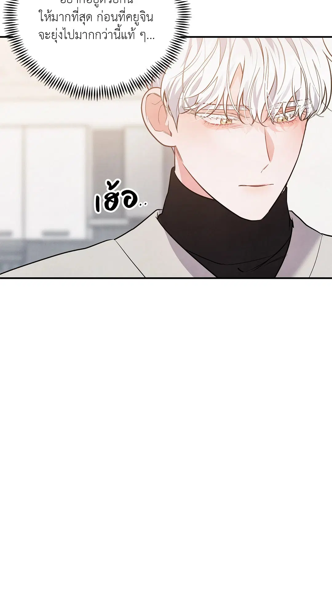 Roses and Champagne ตอนที่ 38.02 — หน้า 21 จาก 69