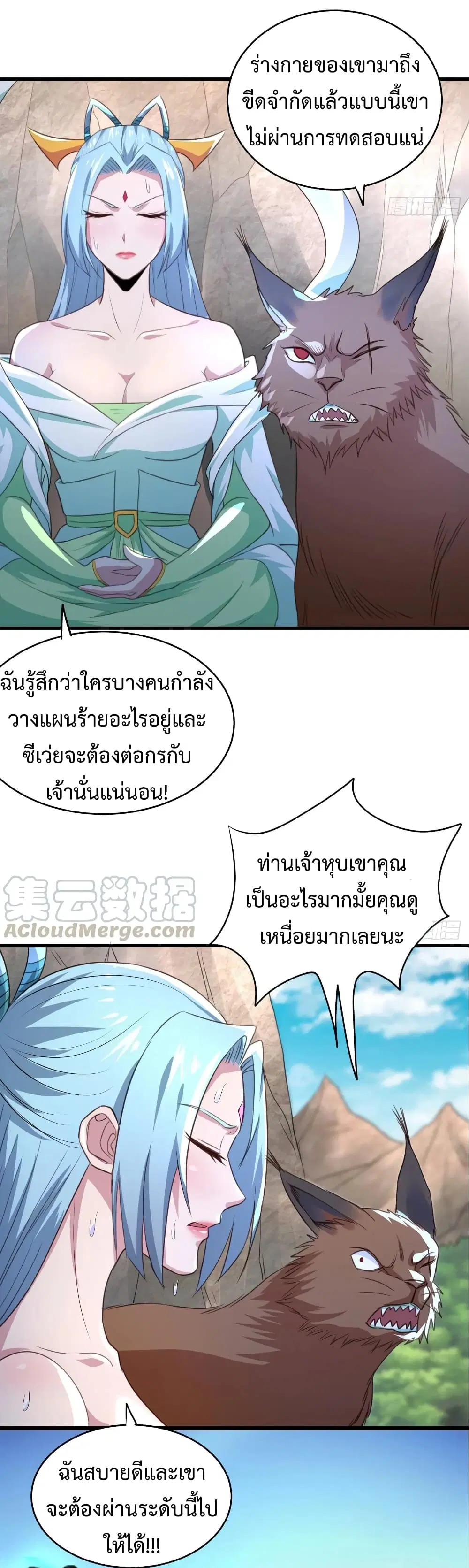 Super Harem Card ตอนที่ 38 — หน้า 17 จาก 40