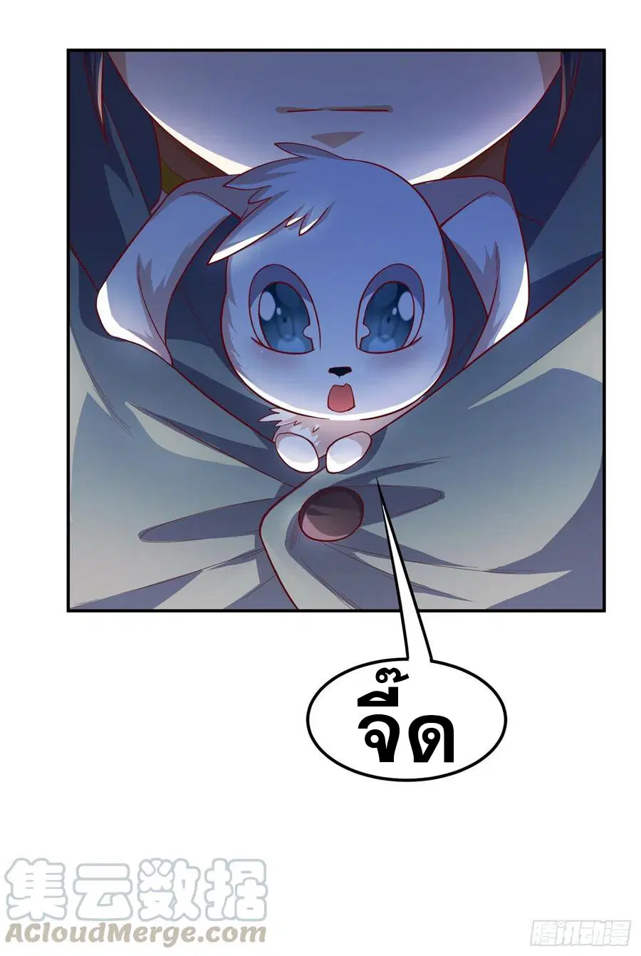 Wu Ni ตอนที่ 116 — หน้า 33 จาก 35