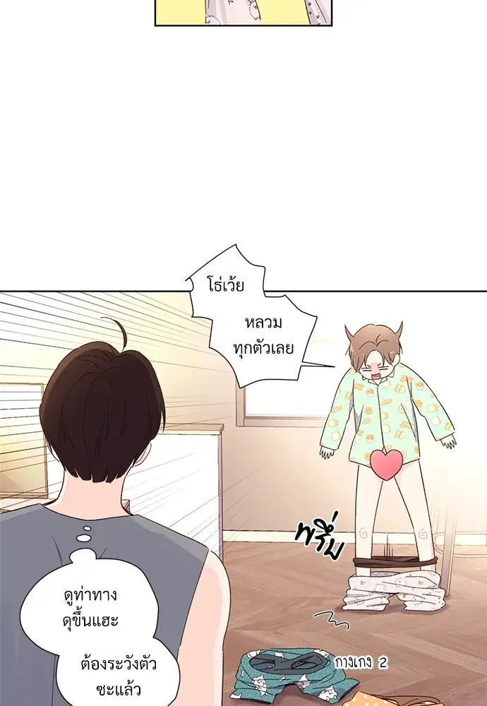 4 Week Lovers ตอนที่ 51 — หน้า 7 จาก 60