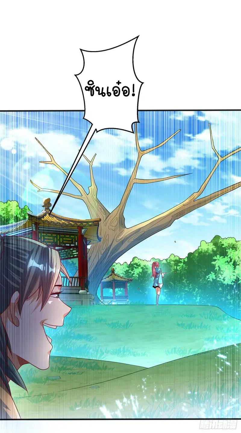 Wu Ni ตอนที่ 73 — หน้า 6 จาก 39