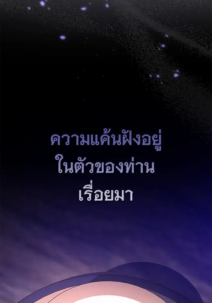 To My Husband’s Mistress ตอนที่ 83 — หน้า 76 จาก 109