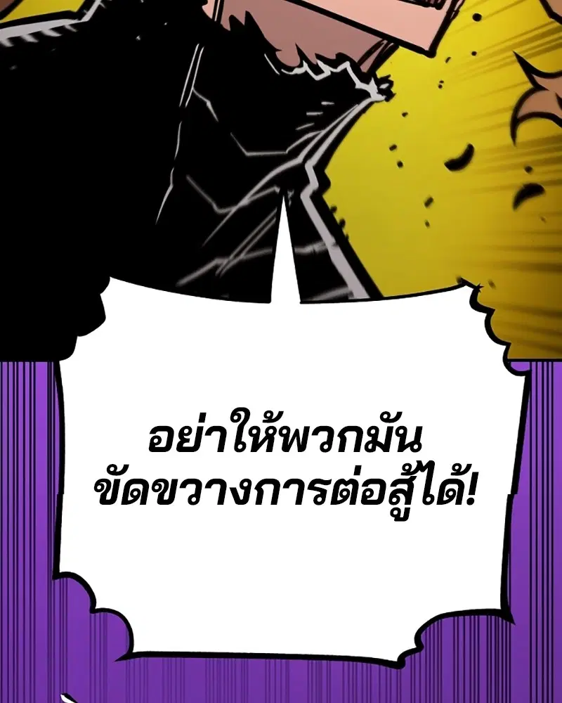 The Player ตอนที่ 140 — หน้า 82 จาก 156