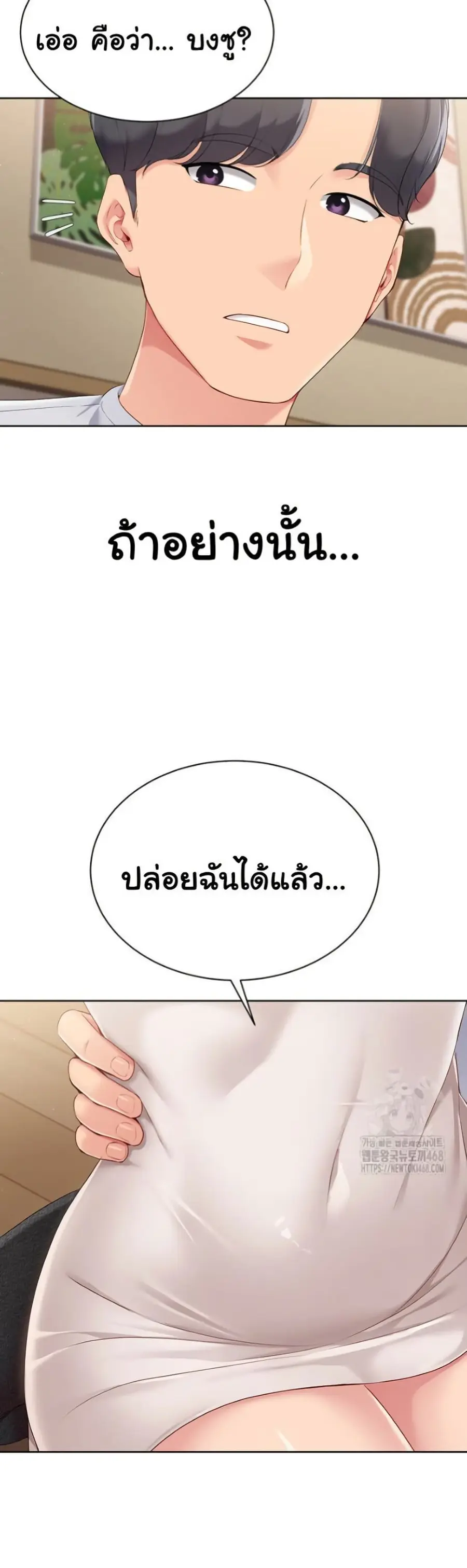 Set Up ตอนที่ 40 — หน้า 16 จาก 51