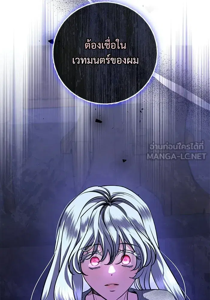 To My Husband’s Mistress ตอนที่ 101 — หน้า 120 จาก 126