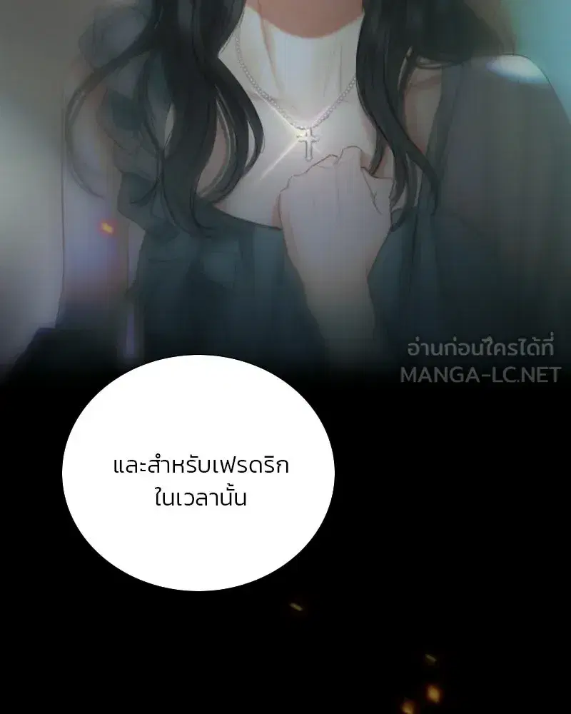 Serena ตอนที่ 131 — หน้า 9 จาก 123