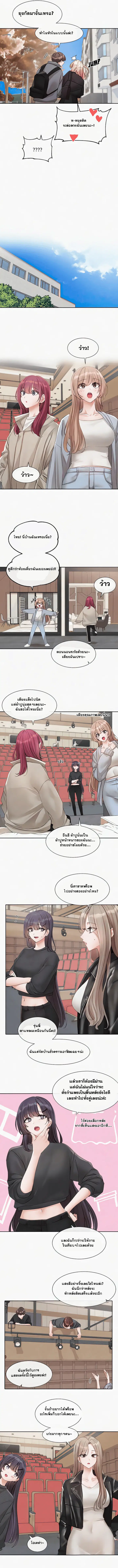 Theater Society (Circles) ตอนที่ 146 — หน้า 2 จาก 9
