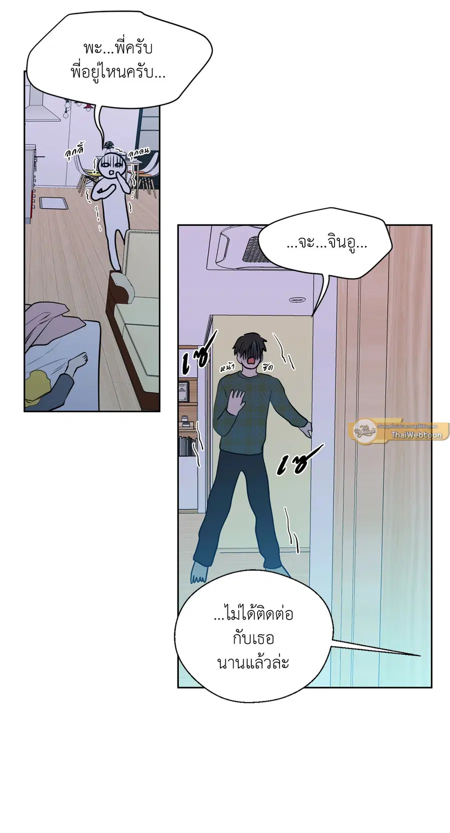 A Man of Virtue ตอนที่ 78 — หน้า 40 จาก 56