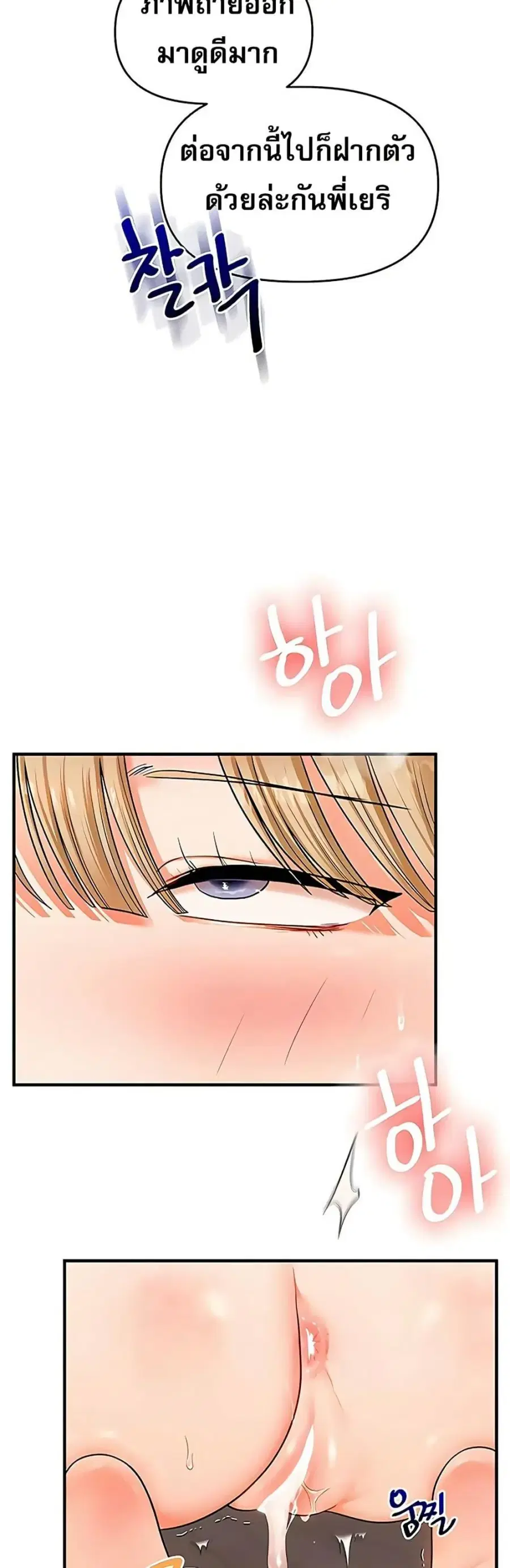 Relationship Reversal ตอนที่ 107 — หน้า 4 จาก 50