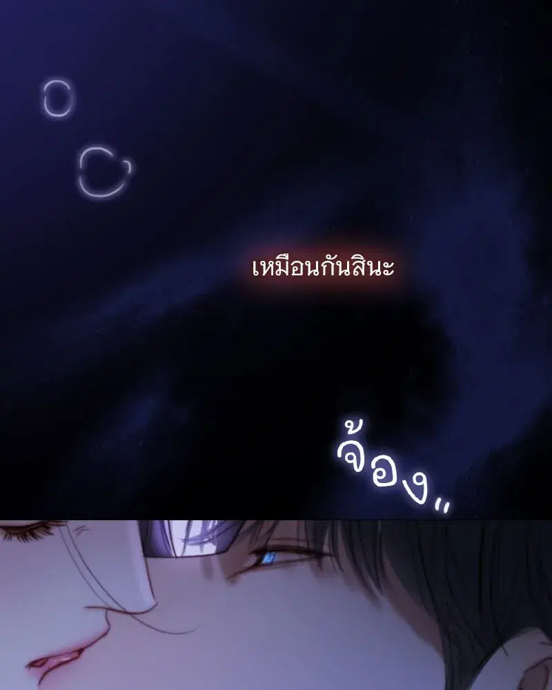 Serena ตอนที่ 101 — หน้า 14 จาก 113