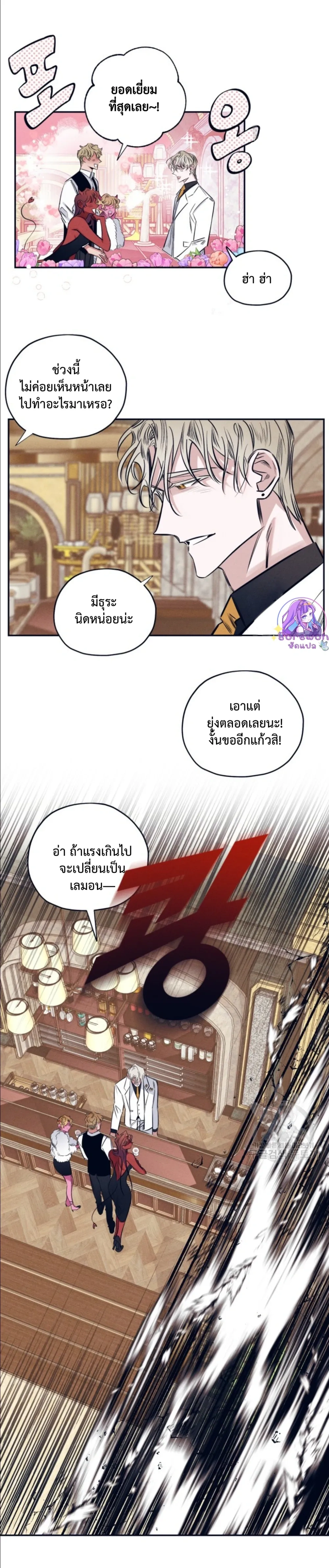 Devil in White – ปีศาจชุดขาว ตอนที่ 1 — หน้า 5 จาก 19
