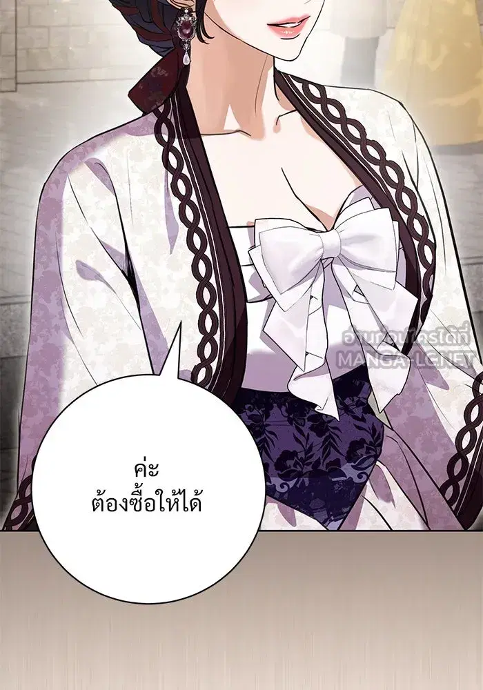 To My Husband’s Mistress ตอนที่ 69 — หน้า 87 จาก 114
