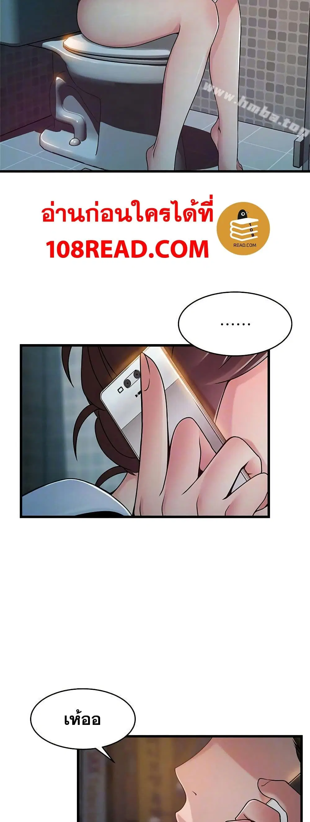 Weak Point ตอนที่ 63 — หน้า 11 จาก 41