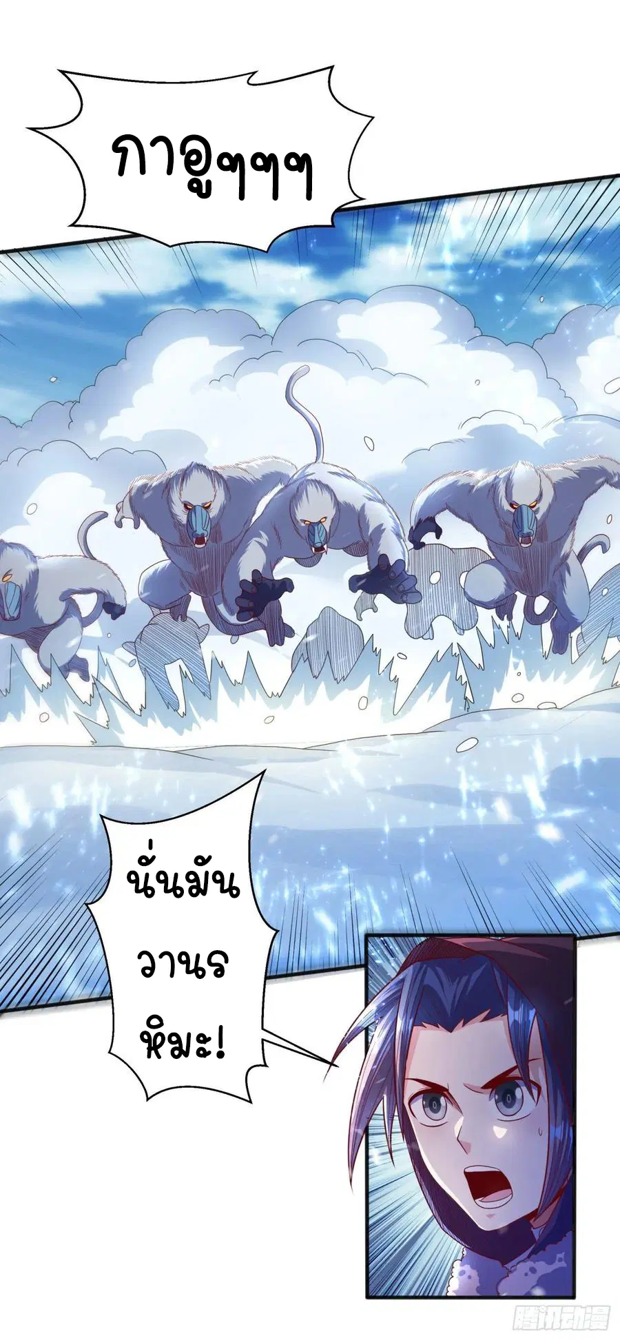 Wu Ni ตอนที่ 65 — หน้า 21 จาก 37