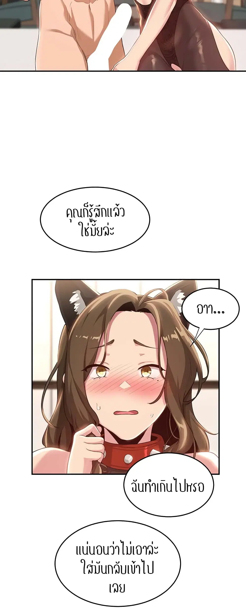 Sextudy Group ตอนที่ 66 — หน้า 24 จาก 64