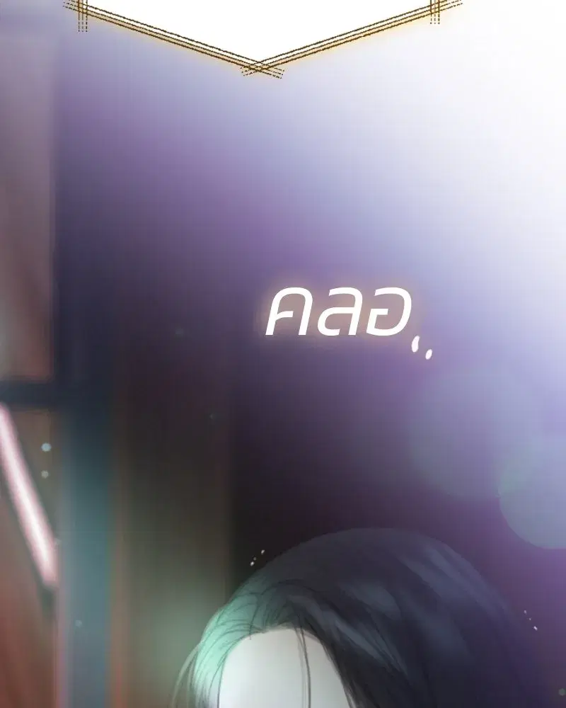 Serena ตอนที่ 71 — หน้า 82 จาก 167