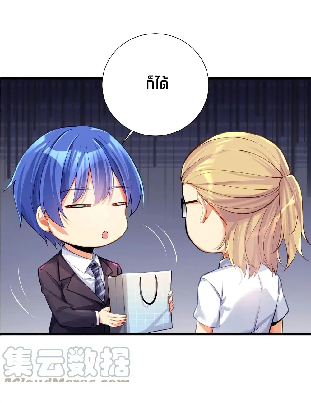 What Happended? Why I become to Girl? ตอนที่ 57 — หน้า 19 จาก 52
