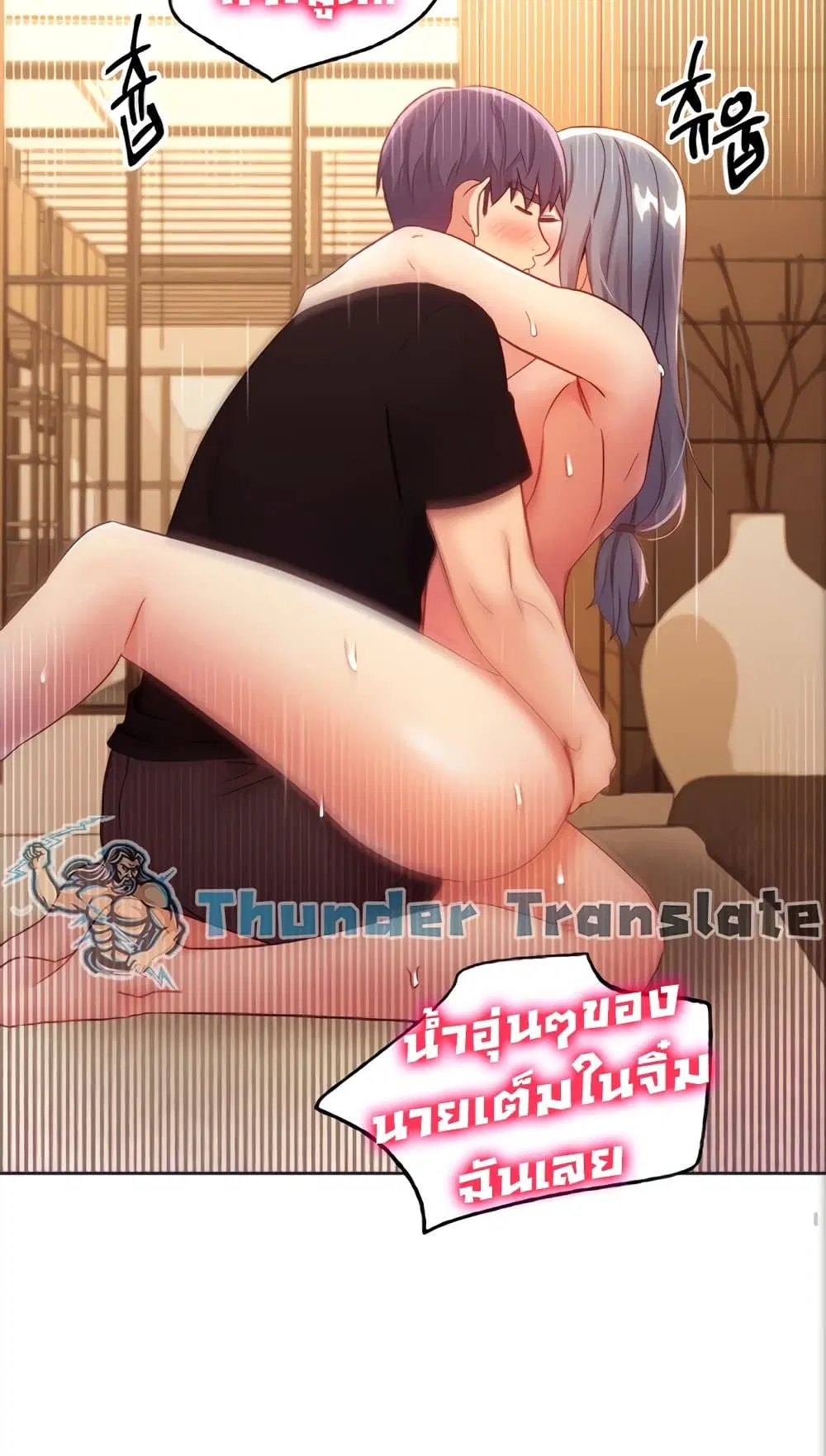 Stepmother Friends ตอนที่ 84 — หน้า 32 จาก 56