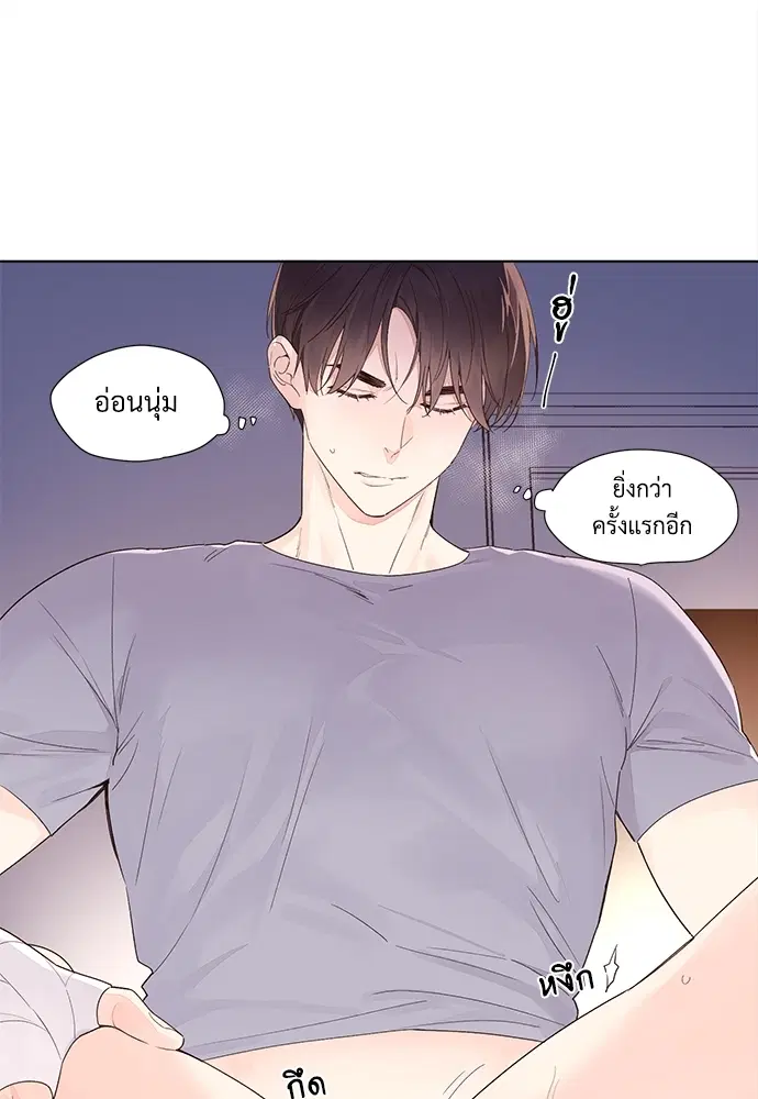 4 Week Lovers ตอนที่ 17 — หน้า 6 จาก 36