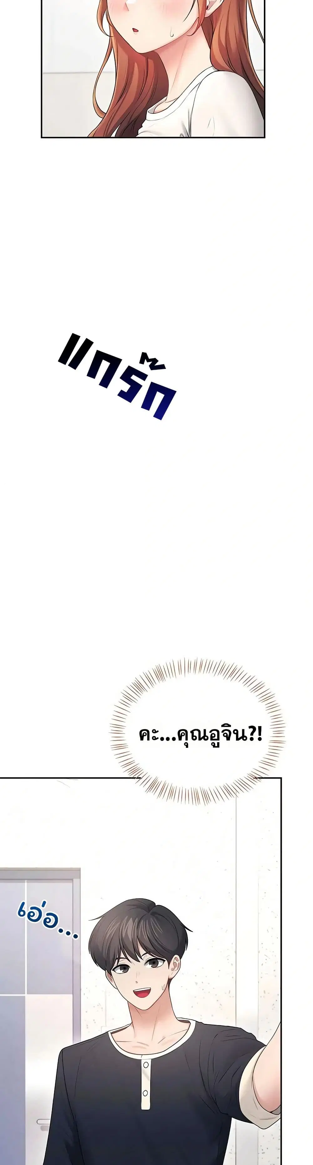 Wireless Touch ตอนที่ 89 — หน้า 3 จาก 51