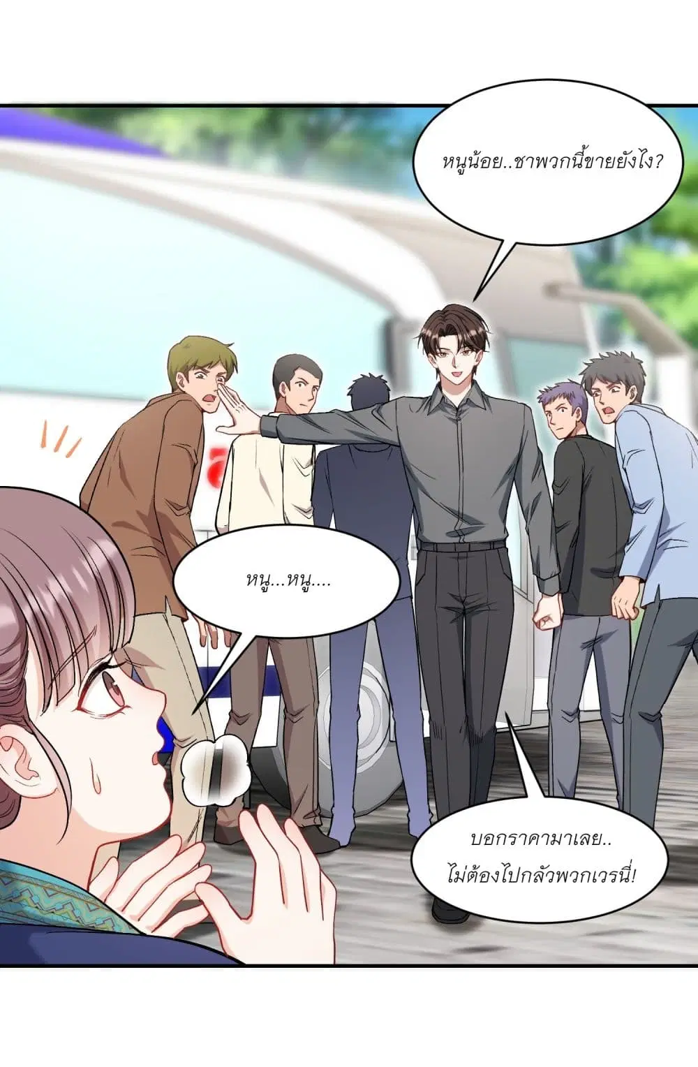 Became a Billionaire After Dog Licking Improperly ตอนที่ 165 — หน้า 10 จาก 29