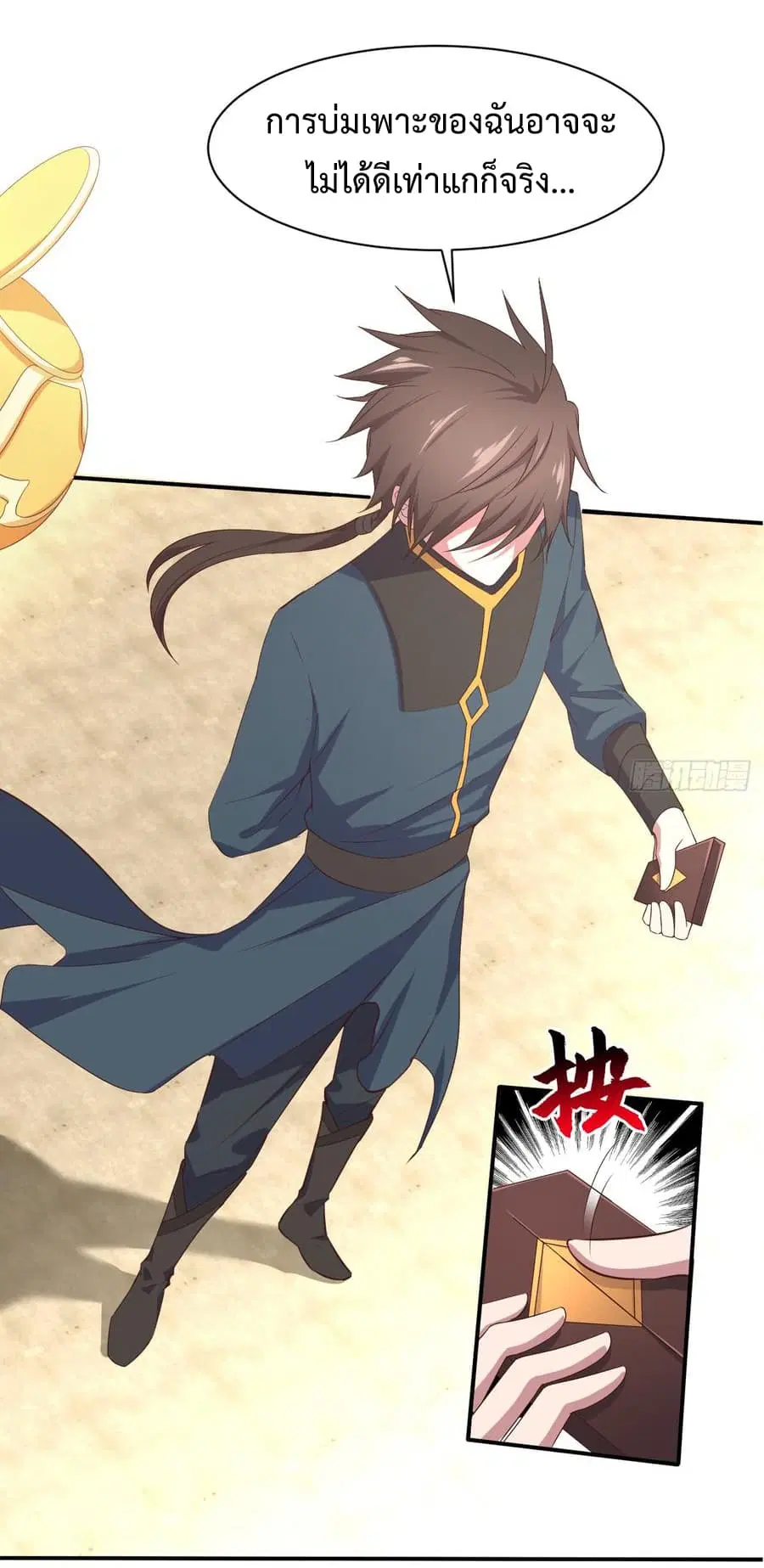 Super Harem Card ตอนที่ 2 — หน้า 5 จาก 52